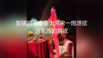 焦点jdsy-030苦逼社畜报复高冷巨乳女主管