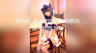 肤白貌美大长腿TS『Wollip』炮机慰菊捆绑PLAY 鸡儿戴着锁震动棒高潮抽搐