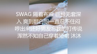 SWAG 隔着布帘 巨根无套深入 爽到翻白眼一直忍不住闷哼出来还好男友忘我的打传说 浑然不知自己穿着短裙 沐沐