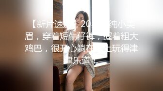  女同学被班上好几个了男生胁迫脱她衣服摸奶子,还掏出鸡巴让她吃,还插入她无毛白虎逼