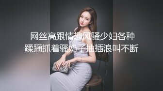 Mackenzie Jones身材火辣的雀斑大洋马onlyfans流出性爱视图合集【132v】 (14)