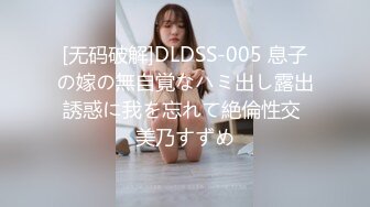 MSD-193美足姐姐的背德诱惑