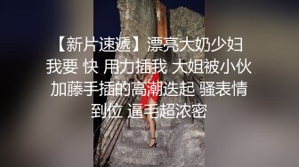 深夜的少妇勾搭小哥互动车震，主动抓着小哥的手揉捏自己的骚奶子，口交大鸡巴，在后排多体位爆草抽插好刺激