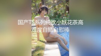  爆乳户外美娇娘性感情趣诱惑公园勾引散步路人，到一半差点翻车来了很多游客换地接着干