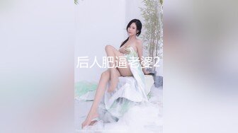 【新片速遞】   极品女神小周周的诱惑，高颜值身材好坚挺的大奶子，深夜陪狼友发骚，性感粉嫩的逼逼特写，自慰呻吟精彩刺激[1.8G/MP4/01:40:39]