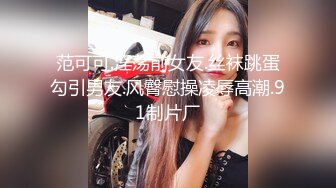 公共厕所女厕内盗摄偷拍，极品美腿黑丝服务员，最后一个妹子太纯了，厕所门没有反锁，只能一边拉绳关门一边放水