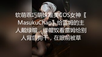 [原创] 感觉自己满足不了，谁爱上谁上！（内有约啪技巧和联系方式）