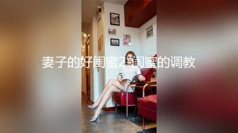 房产销售爱后入，招女奴