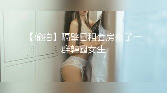 四月最新私房偷拍大神隔墙有眼 原创厕拍皮靴少女的紧身齐逼裙淫穴