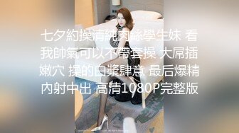   肌肉猛男网约高端极品外围骚女，超短裙美腿现金支付，带上套直接骑乘开