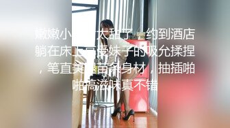 高颜值在职平面模特骚姐姐【冉北北】高跟长腿~极品美臀做爱【100V】 (35)