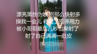 突袭女优家EP16性爱篇大量失禁性交