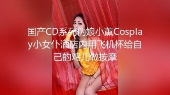 湖南乡村，留守寂寞小少妇【终于尼】长得有几分姿色，村花的寂寞谁懂？小逼逼水汪汪流不停(1)