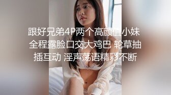 女神的幸福生活，气质美女和炮友操逼秀，掰开骚穴尿尿特写，抓着大屌猛吸，张开双腿猛操几下就射了