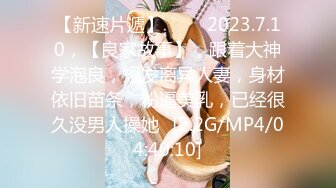 【挖井喷水】爆乳网红小姐姐，网袜美腿玻璃棒插穴