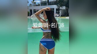 身材完美 没有一丝赘肉的 炮架子（下面禁止内容看完整版 约视频女主）