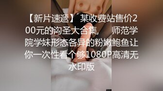 露脸才是王道 16位高颜值极品边缘外围天使与土豪金主们的不雅自拍