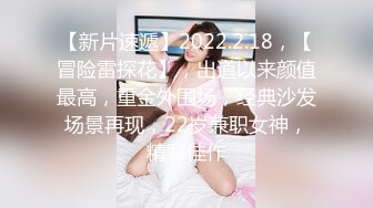 邪恶二人组下药迷翻肉丝少妇各种姿势爆插她的大肥鲍