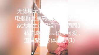  肉嘟嘟的奶胸妹子和纹身男友无套，卖力再超多姿势角度操逼