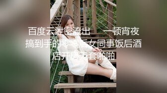 后入骚货研究生女友，女上索爱