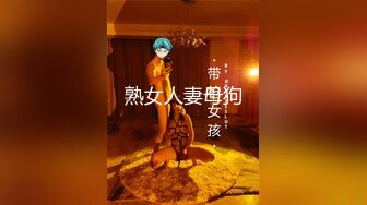 穷人女神有钱人母狗，推特实力金主【大魔王FQ】以淫为乐，夜夜做新郎，玩肏各种长腿气质外围3P露出调教