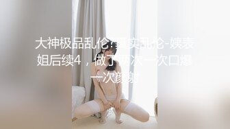 【AI换脸视频】李沁  女优面试员