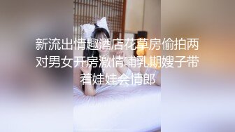 顶级颜值尤物女神！细腰极品美腿！黑白丝袜性感诱惑，换装红色吊带，多毛紧致小穴，手指扣弄