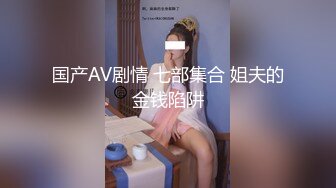 【新片速遞】新人妹子白皙大奶子，女上位道具插穴，前后展示插穴，白浆很多道具刺激痘痘