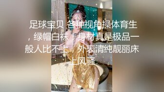 ✅纯欲校园女神✅极品清新小仙女【赤西夜夜】活力运动服私拍 大长腿美少女清纯与风骚并存