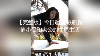 扣扣传媒 FSOG021 萝莉天花板 ▌粉色情人▌主人的专属