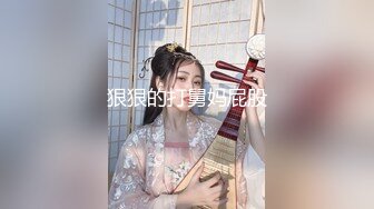 极品反差婊 约艹神仙颜值嫩妹，艹会吃鸡犹如品尝世间美食，简直爽翻天呀！