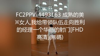  91第一深情探花，外围场，运动型美女，风骚配合度满分，被操的鬼哭狼嚎，这钱不好挣啊