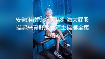 桃乃沐香奈 极品推特校花级女神 黑丝淫欲猫女郎 超主动淫技挑逗硬爆 美妙酮体榨干每一滴精液