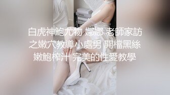 “我真不行了，真不能再喷了”反差老师在自家餐厅被爆操，露脸潮喷