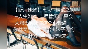 科技园女厕开叉裙粉内裤知性丽人 鲜红的无毛穴喷起来像天女散花