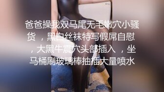 爸爸操我双马尾无毛嫩穴小骚货 ，黑白丝袜特写假屌自慰 ，大黑牛震穴头部插入 ，坐马桶刷玻璃棒抽插大量喷水