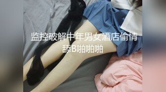 最新9月无水订购，火爆OF网红情侣【Sofia】福利私拍①，国人小伙为国争光，各种玩肏哥伦比亚白人大美妞 (1)