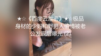  牛人分享推特大神为证明自己原创把一起出差的白嫩美足小表妹给办了灌她酒迷糊中强上妹子呢喃说不要