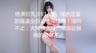 奶球女神又又出新片了【6-10最新】又又被操一个多小时，耐操女王！操白虎逼 爆菊