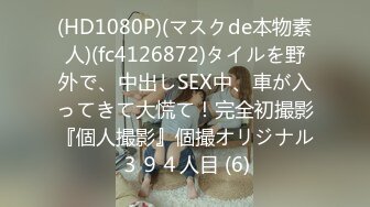  酒店约高颜值大学生兼职美女，白嫩美乳活生疏，特写揉搓吸吮奶子