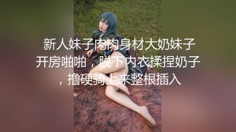 高颜值女神，苗条白嫩大长腿裹胸包臀裙，舔逼啪啪