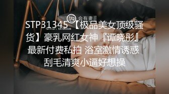 麻豆传媒-人妻肉便器让你的老婆成为我的母狗-欧妮