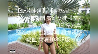 2024.2.20，【利哥探花】，上门服务的05后，发育的真不错，这对大奶子，白花花肉体几乎没有毛的屄