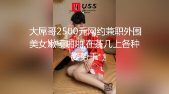 【新片速遞】   2024年，推特新来的170美女，【娜娜小姐-NanaModeltt】，大尺度露出自拍，身材爆炸半露脸[1.4G/MP4/13:08]