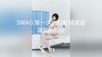 ⚫️⚫️最新10月无水订阅！模特身材美女【DarkNo_1】推特福利，S级女神喜欢露出