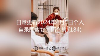 【06年的涵涵】重磅顶级校花，川妹子，家中约炮，标准嫩妹前凸后翘，蜜桃臀摇摆 (2)