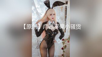 魔鬼身材性瘾女孩与男友的那些疯狂羞羞事