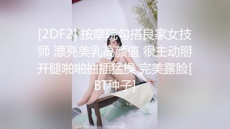 【溏心】生物女教师