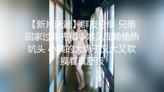 阿根廷足球宝贝.舌尖上的美味奶油嫩鲍.狂射榨汁淫靡神尻