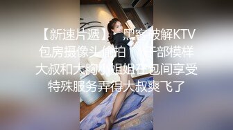 黑丝大奶姐姐 真骚水真多 啊想要进来快点 情趣制服在家吃鸡足交 多毛骚穴又舔又抠受不了求操